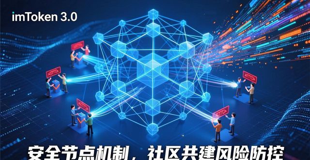 imToken 3.0 整合功能 钱包DApp浏览器DeFi入口NFT管理模块统一操作体系_imToken 3.0 社区支持 内置反馈通道问题追踪系统双向沟通_最新imToken官网下载3.0版本的功能整合与社区支持